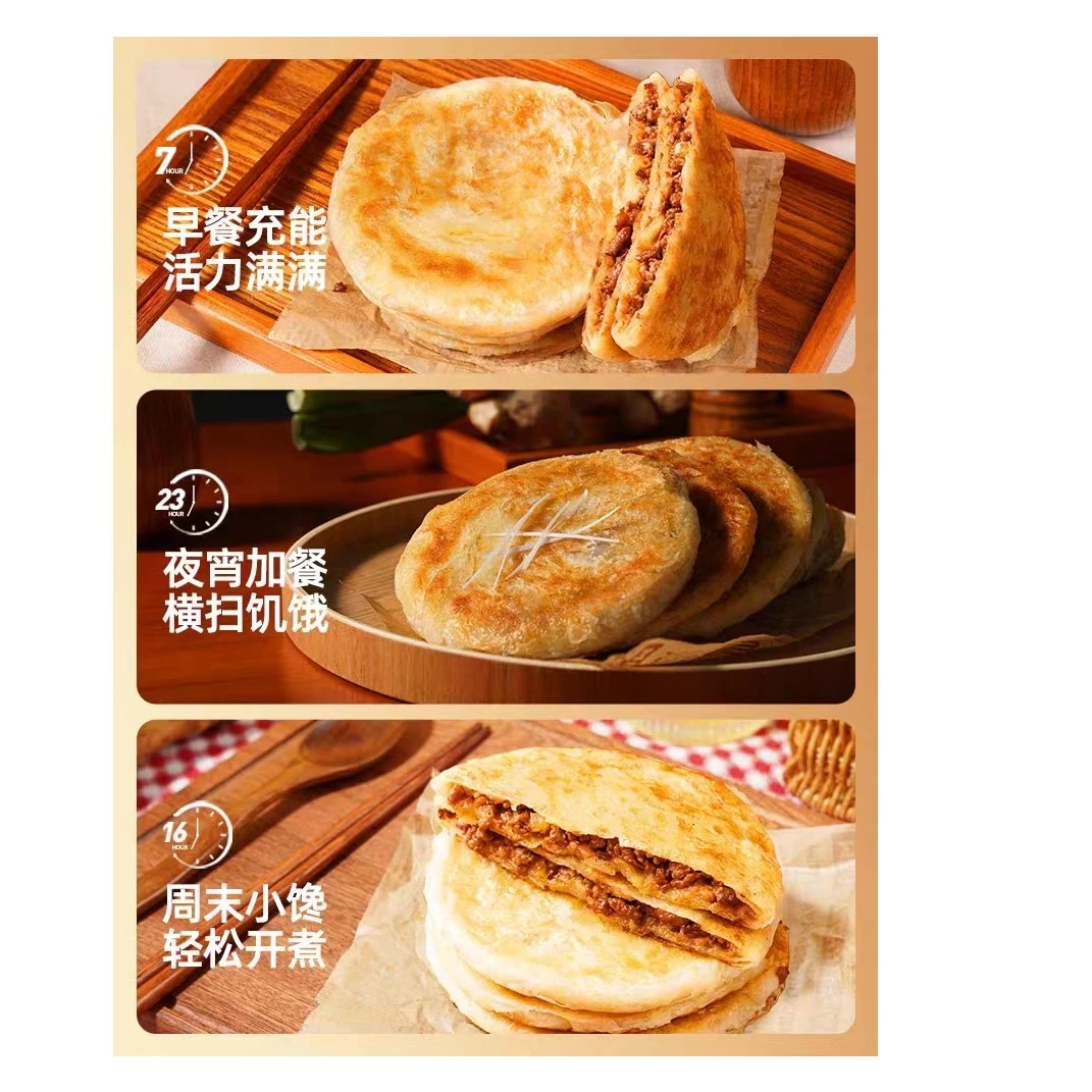 【高峰海鲜】黑椒牛肉馅饼