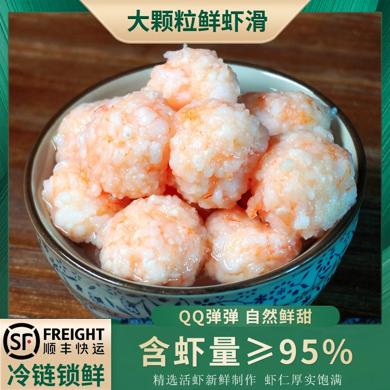 纯虾肉鲜虾滑100g纯手工制作新鲜爽滑虾仁虾肉正宗虾饼半成品美食