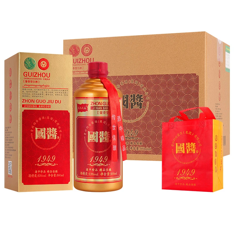 星辰大海国酱1949酱香型纯粮白酒礼盒整箱双11大促53度500ml*6瓶