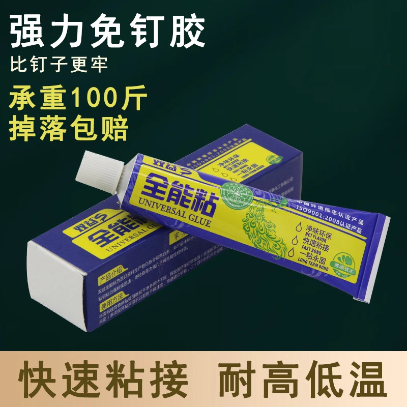 强力免钉胶 快干强力液体钉比钉牢多用途木板石材瓷砖镜子固定胶