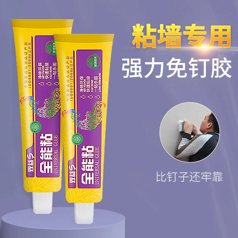 全能粘免钉胶镜子玻璃踢脚线胶置物架瓷砖胶密封胶强力胶水焊接剂