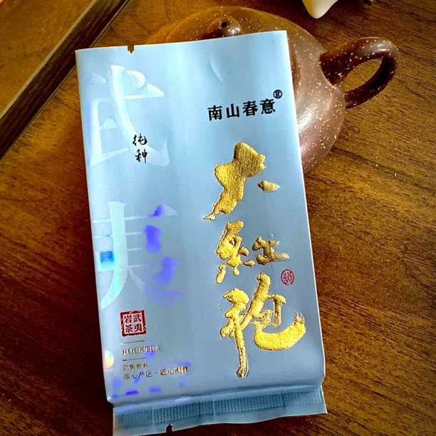南山春意【 纯种大红袍】  17克起