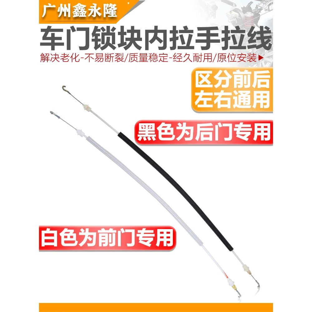 适配奥迪A6 C5车门拉索 车门拉丝 前后车门拉线 车门扣手拉锁
