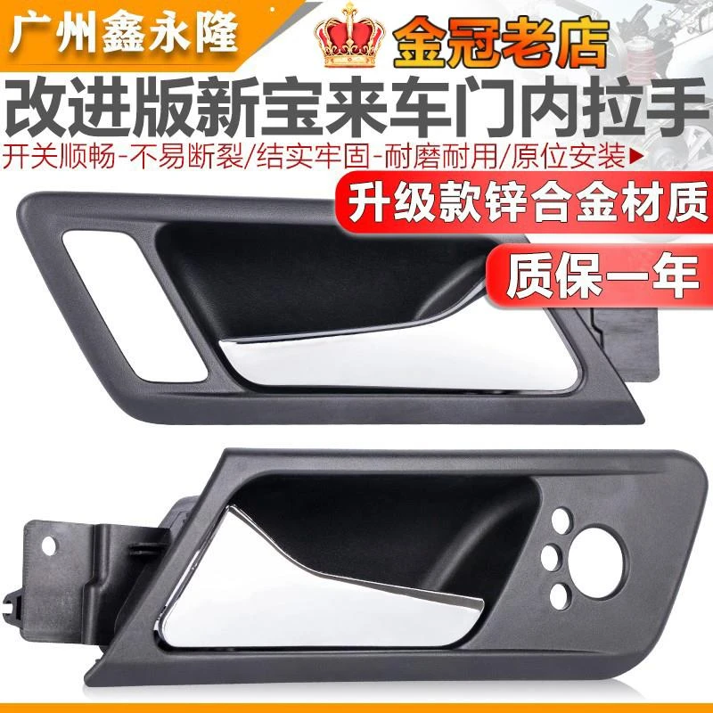 适用新宝来08-15年宝来内拉手扣手车门内把手扶手倒车镜调节开关