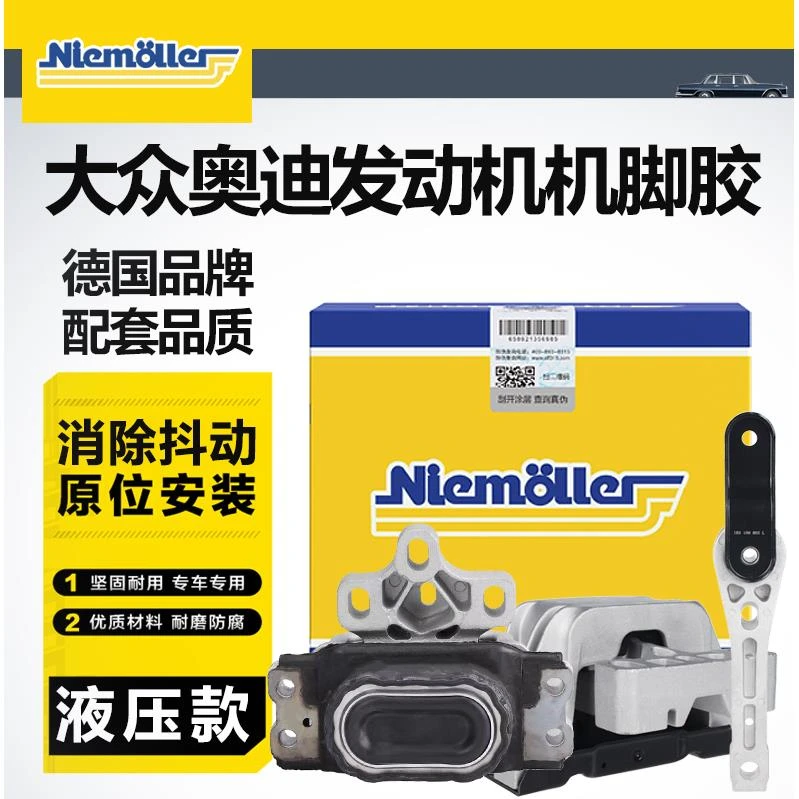 适配大众速腾迈腾帕萨特高尔夫途观发动机机脚胶液压支架机爪垫