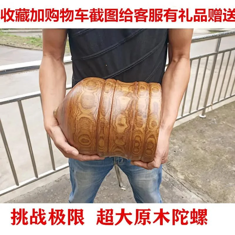 身成人实木槐木超大22斤陀螺玩具儿童广场传统冰猴冰嘎木头老牛健