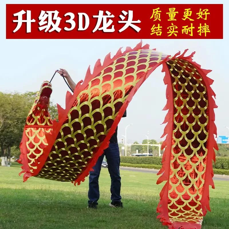 舞龙健身耍龙甩彩带龙道具布龙带龙头彩龙中老年广场舞手甩龙儿童