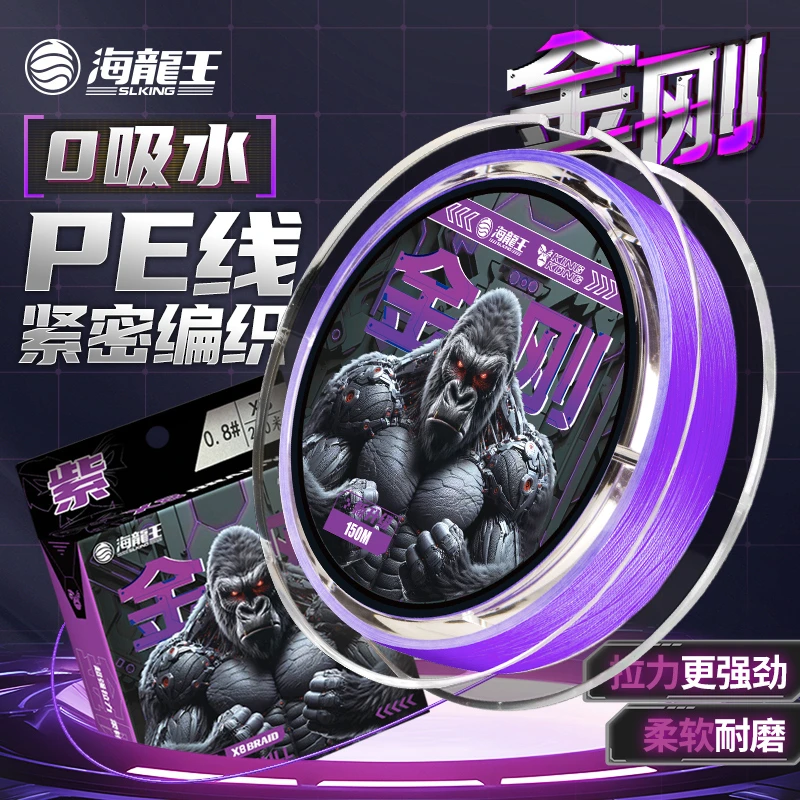 海龙王【金刚新品紫色】八编pe线 路亚竞技远投新款海龙王X8pe线