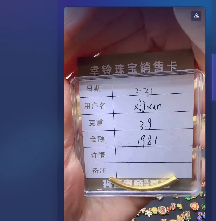 足金999吊坠3.9 X
