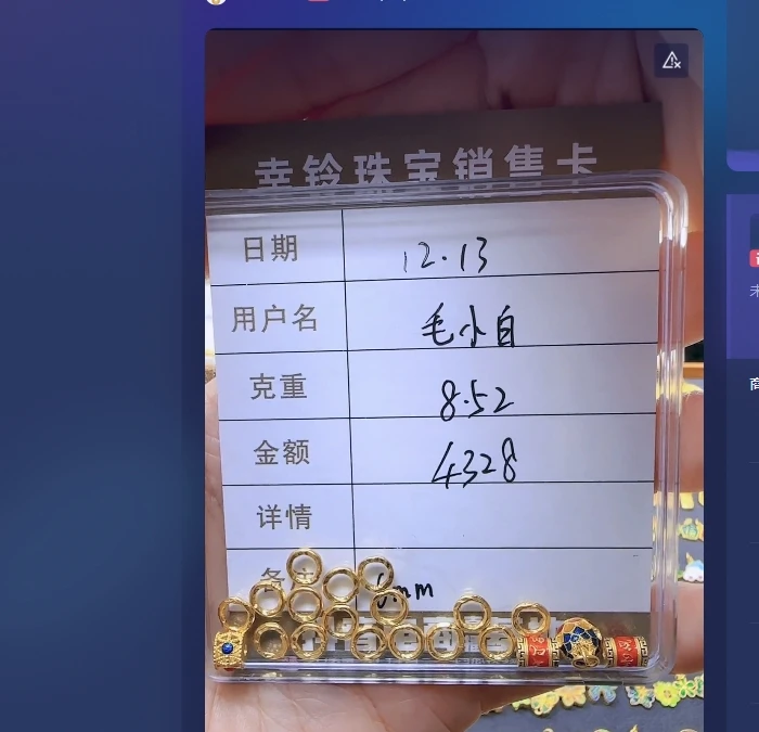 足金999吊坠8.52 X