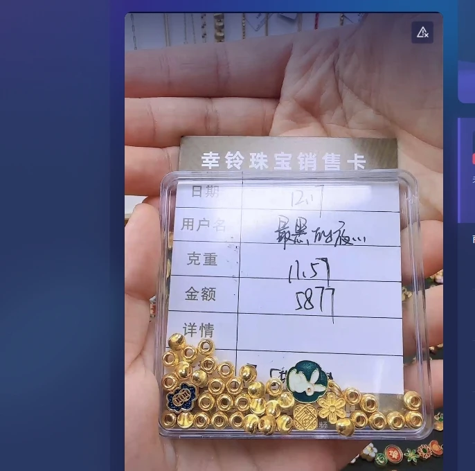 足金999手串11.57  Z