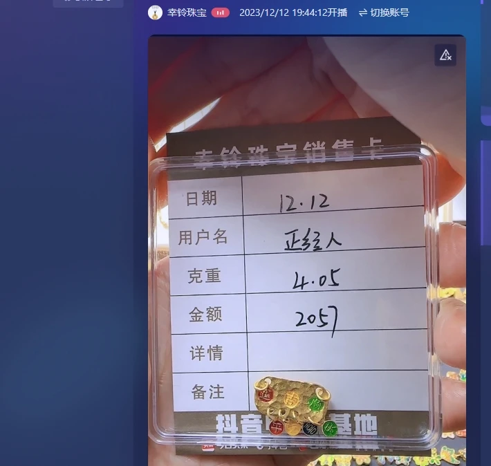 足金999吊坠4.05 X