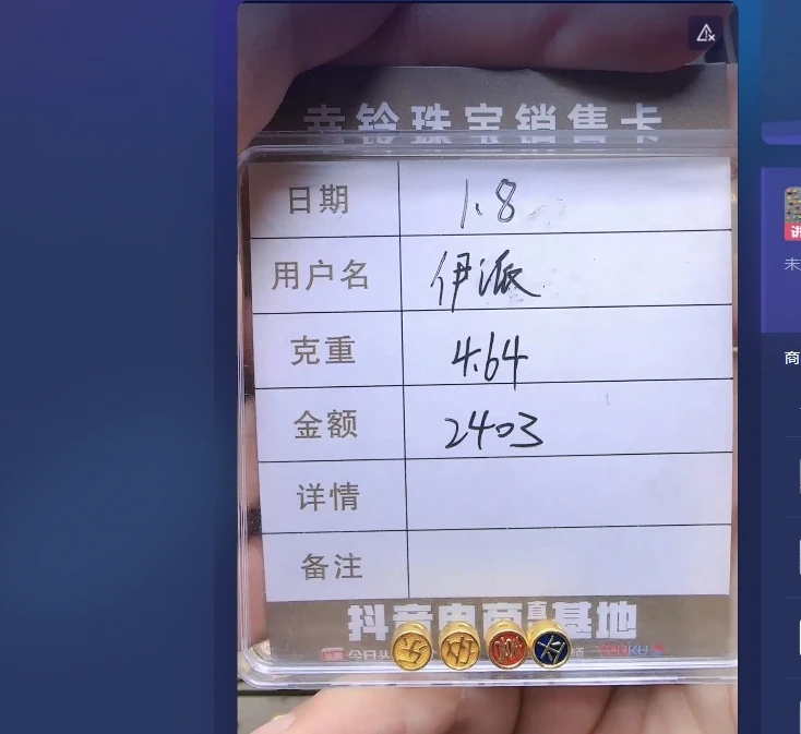 足金999吊坠4.64 X