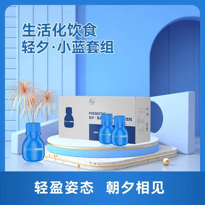 轻夕小蓝瓶随餐组合营养食用品牌