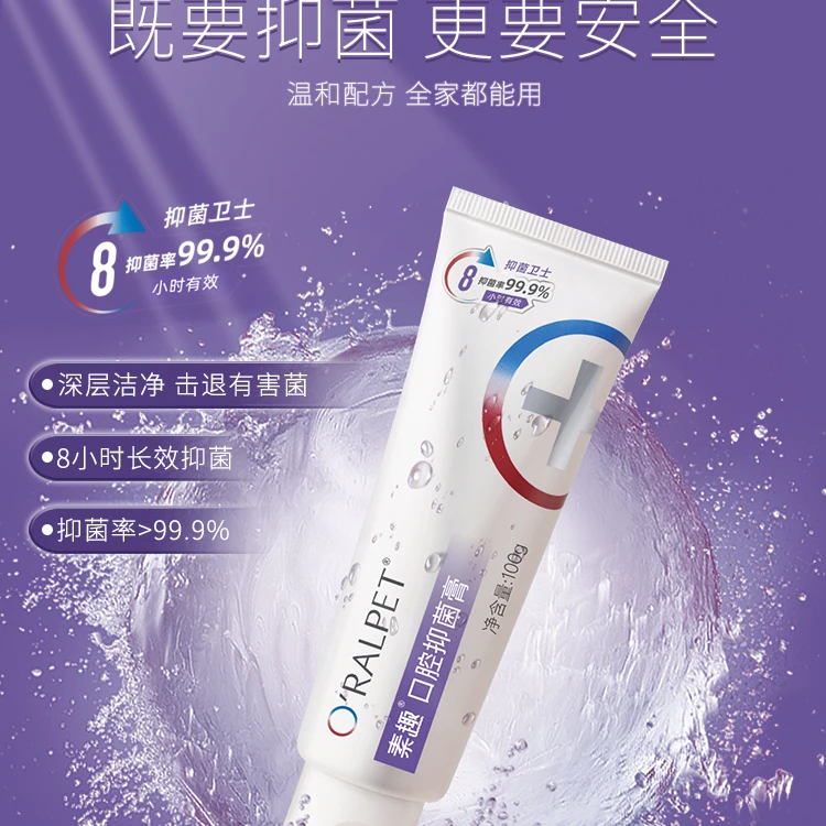 两支！ B修复护理口腔牙膏100g   W20000  RH  到25年12月C140