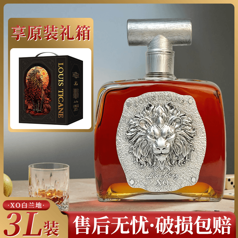 【老板娘专属】路易·帝卡尼 狮王XO白兰地40%vol 3L单支装