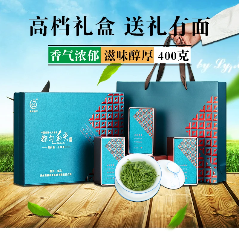 wanjixiang/万季香都匀茶毛尖2024新茶400g礼盒装贵州炒青绿茶