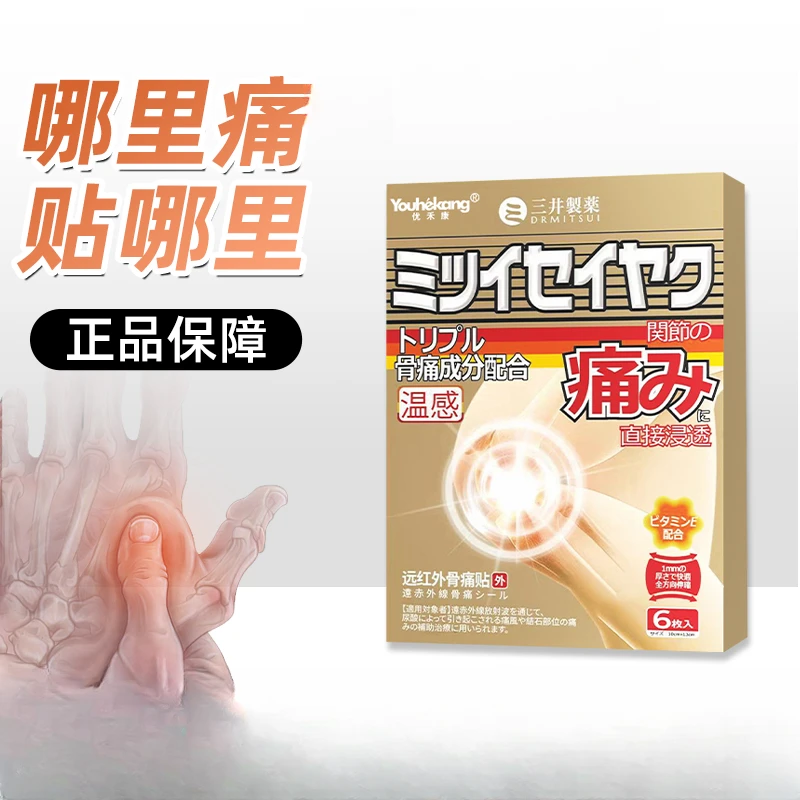 优禾康三井贴手脚肿缓解灼热贴家用