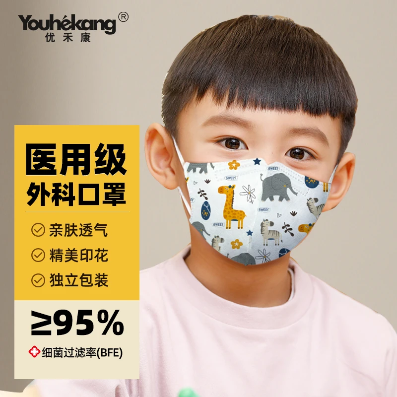 优禾康医用外科口罩男女儿童专用亲肤透气立体医疗级防护独立包装