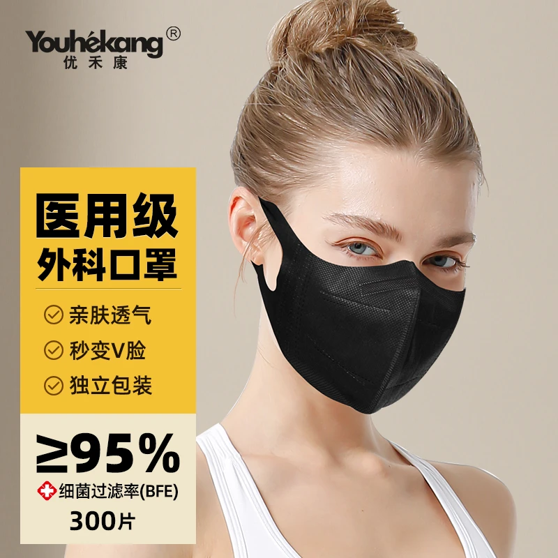 优禾康医用外科口罩300片3d立体口罩一次性外科医疗独立包装男女