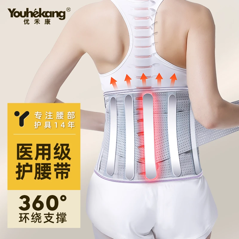 优禾康医用固定带医用护腰带男士女士防护通用护理腰部防护理疗医用固定带骨科创伤手术配套工具