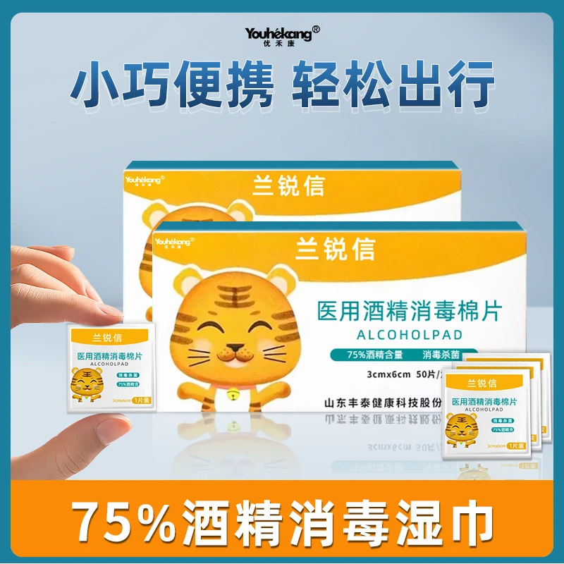 独立片装75%酒精棉片杀菌卫生家用学生一次性消毒免洗小湿巾