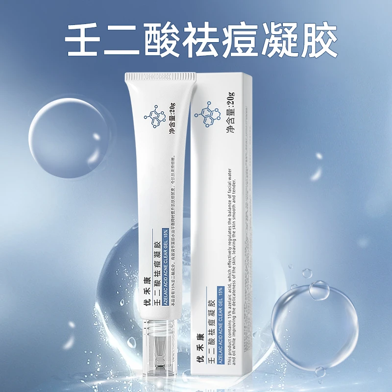 优禾康壬二酸凝胶软膏祛痘黑头粉刺控油红肿补水ins面霜质润调节