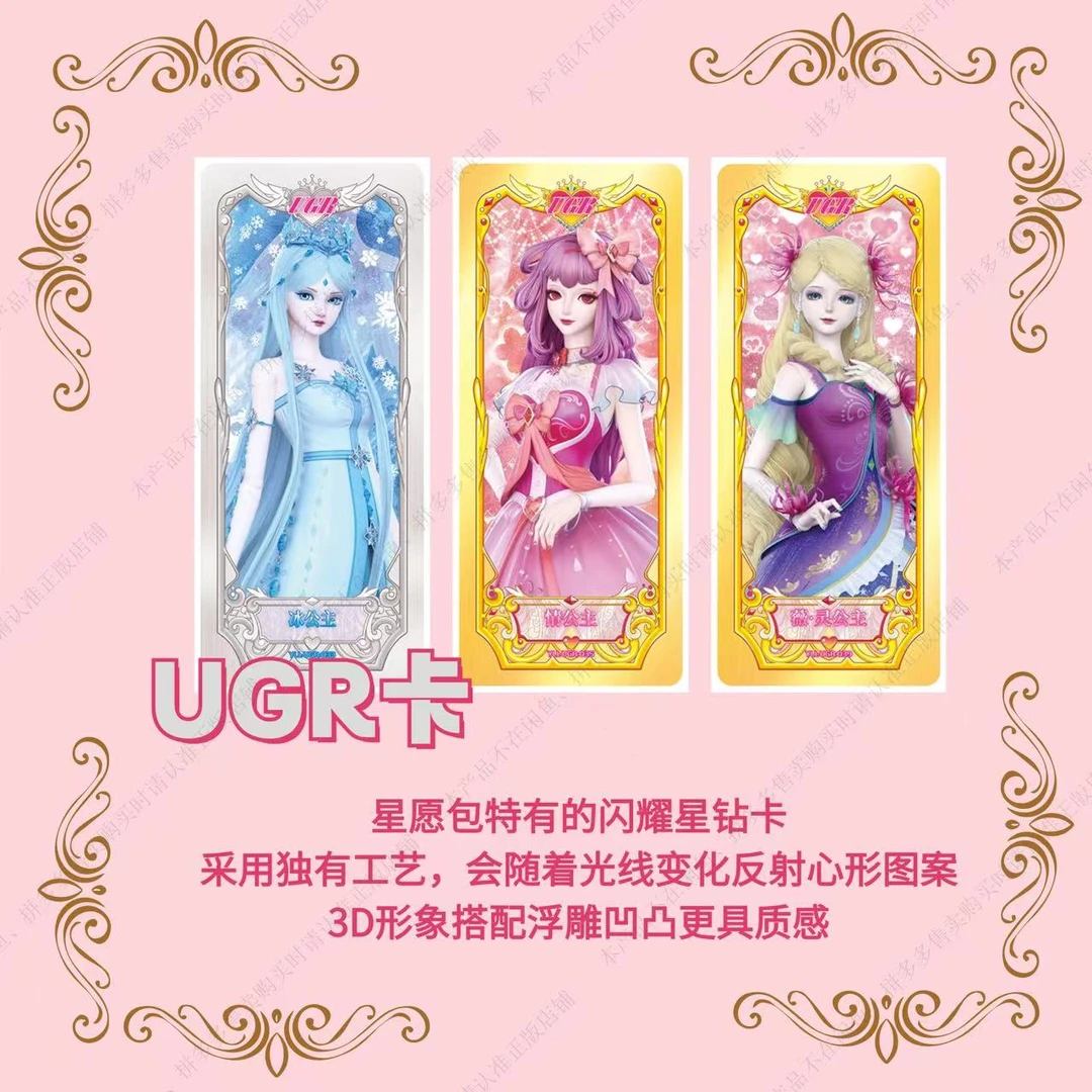 【星愿5平拆】新品星愿五弹叶罗丽卡游正版盲盒拆卡