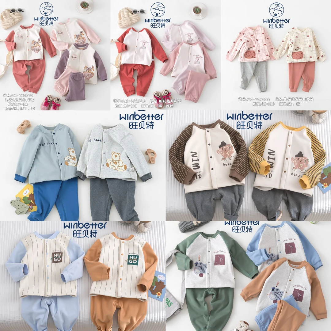 【小童开衫保暖套装】内搭外穿家居外穿秋季保暖套A类透气吸汗亲肤