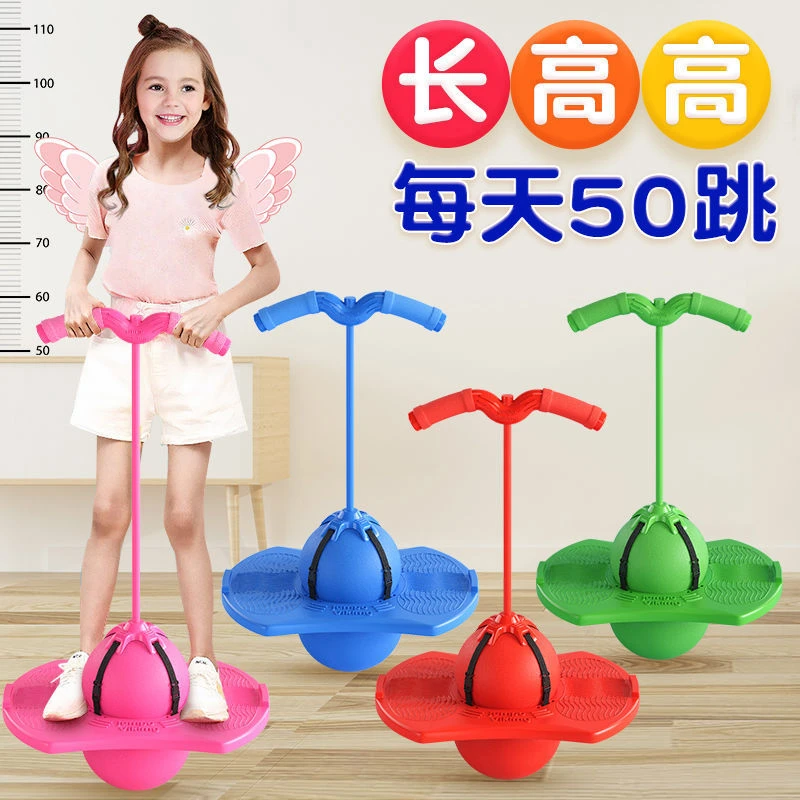 儿童网红跳跳球弹力平衡蹦蹦青蛙跳玩具耐磨弹跳运动健身器材
