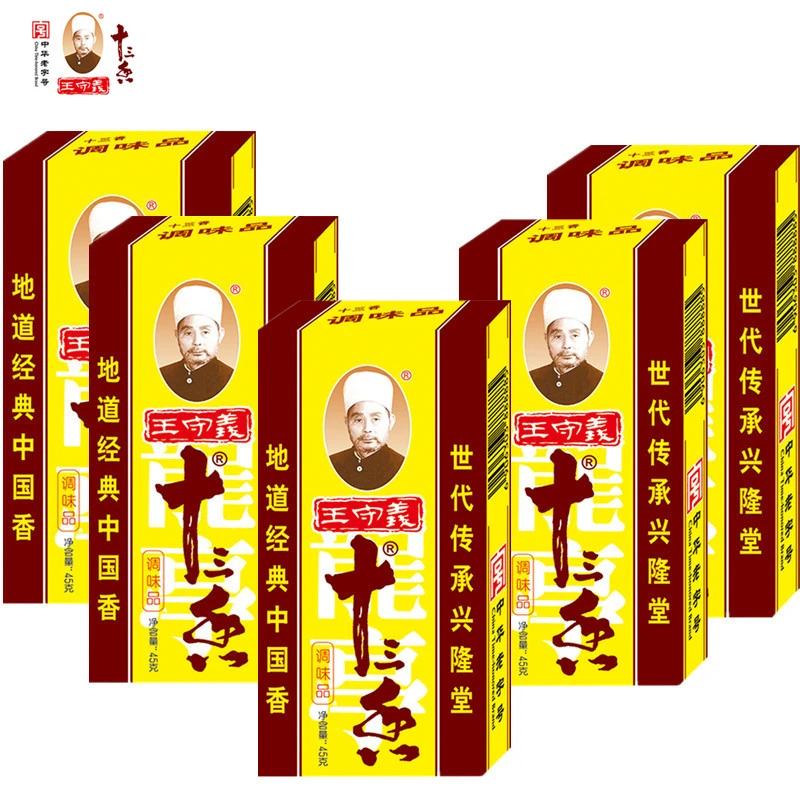 王守义十三香45g1盒装家庭用炒菜调馅煲汤香料五香粉调味料批发装