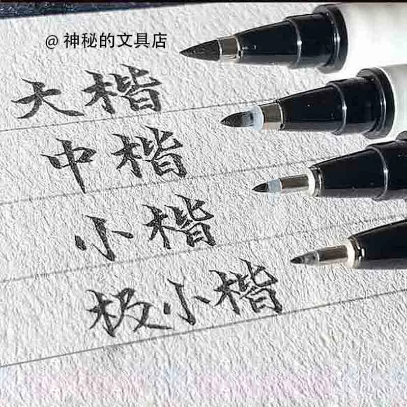 STA斯塔秀丽笔3751防水自带笔锋的笔书法练字大中小楷勾线书写画