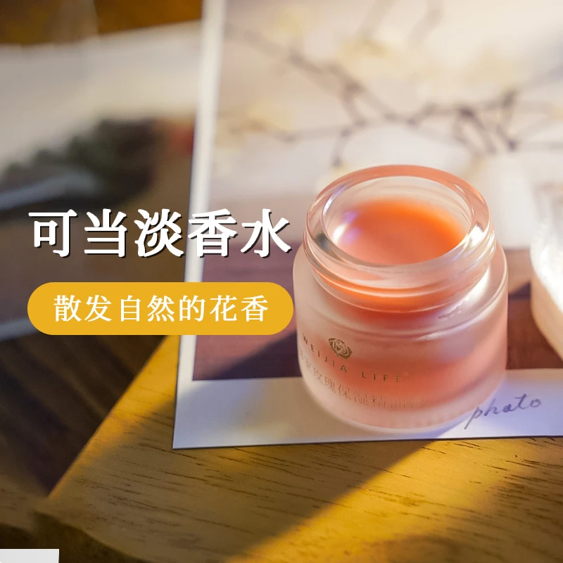 薇家鲜花香肤膏10g玫瑰茉莉白兰花桂花沙棘果柠檬精油保湿护唇
