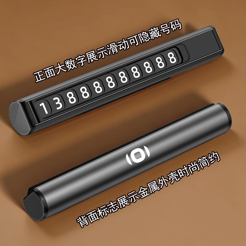 长安启源A07/Q05/A06/5汽车用品临时停车牌移车挪车配件