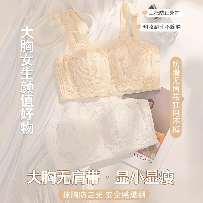 蚂蚁Q娃无肩带内衣女薄款大胸显小防滑聚拢抹胸文胸无痕透气舒适