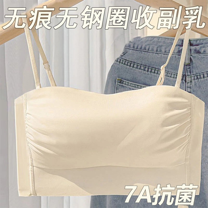 防走光抹胸薄款内衣少女外穿聚拢无痕文胸防滑内搭收副乳大胸显小