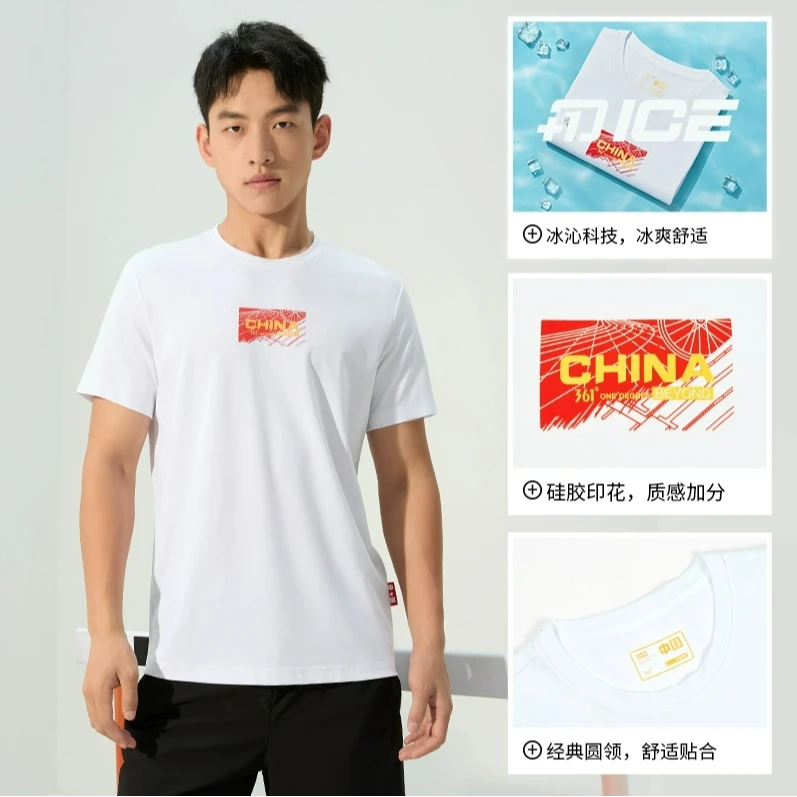 361短T男2023夏季贴身舒适冰感短袖微弹透气圆领运动t恤552334108
