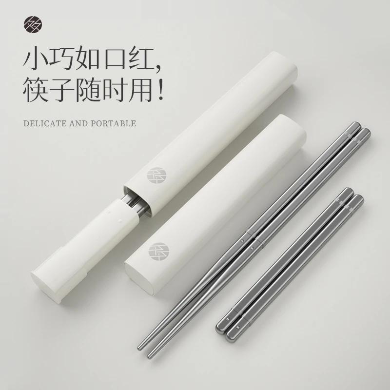 口红筷子便携户外露营爬山野炊出国高颜值折叠伸缩迷你mini小餐具