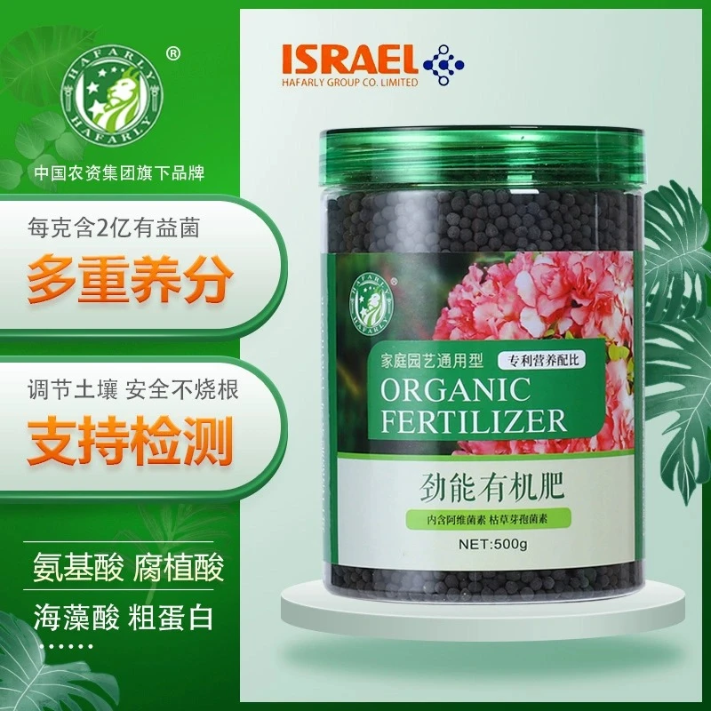 中农有机肥复合控释缓释花肥料家用养花绿叶型氮磷钾盆栽花卉办公