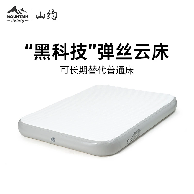 山约弹丝云床拉丝充气床垫帐篷户外露营打地铺家用加厚自动气垫床