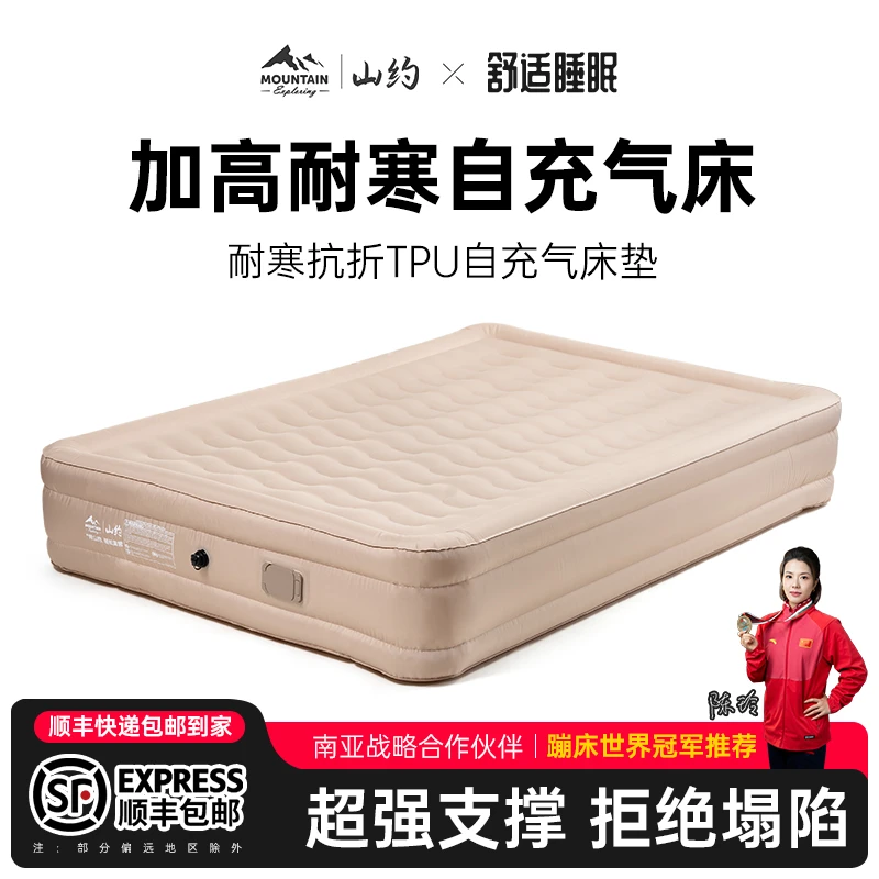 山约户外TPU充气床垫打地铺家用帐篷露营加厚自动便携野营气垫床