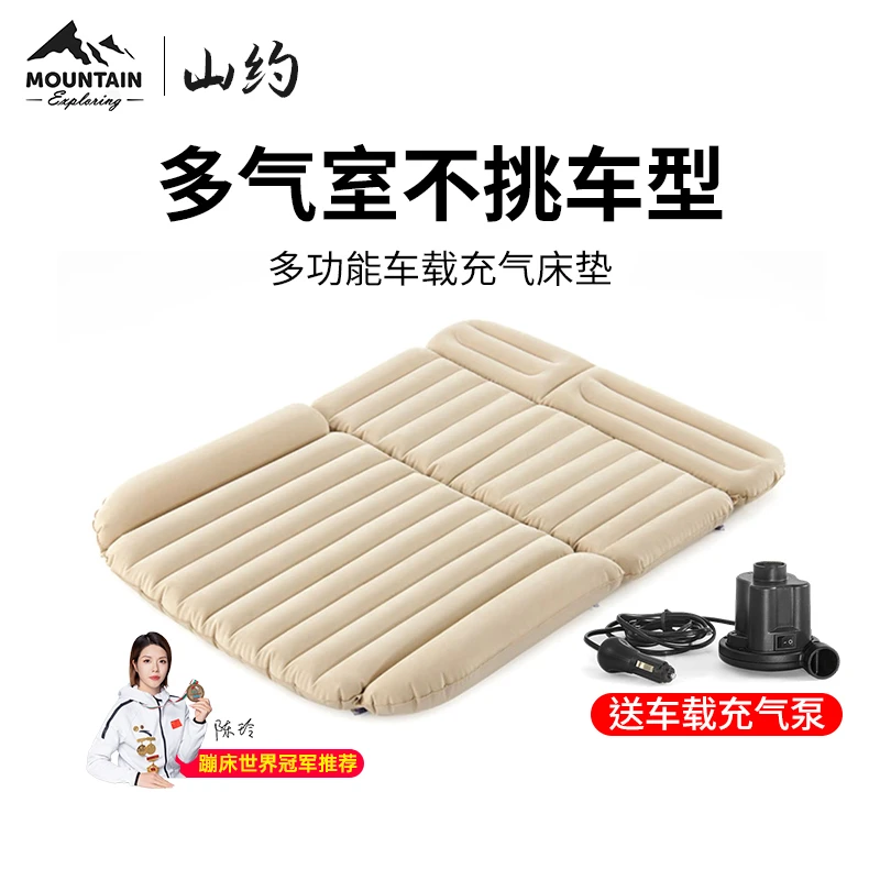 【Mountain山约】野营车载充气床垫便携户外折叠气垫床充气垫便捷