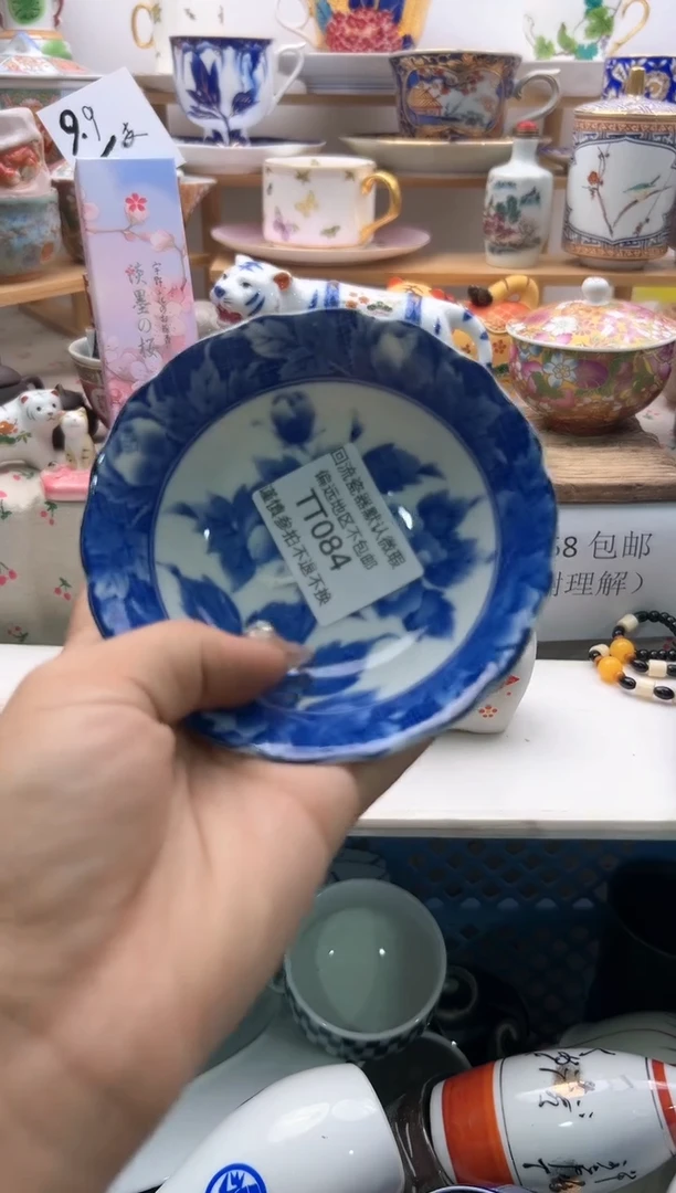 【闪购商品】瓷片084中古回流不退不换