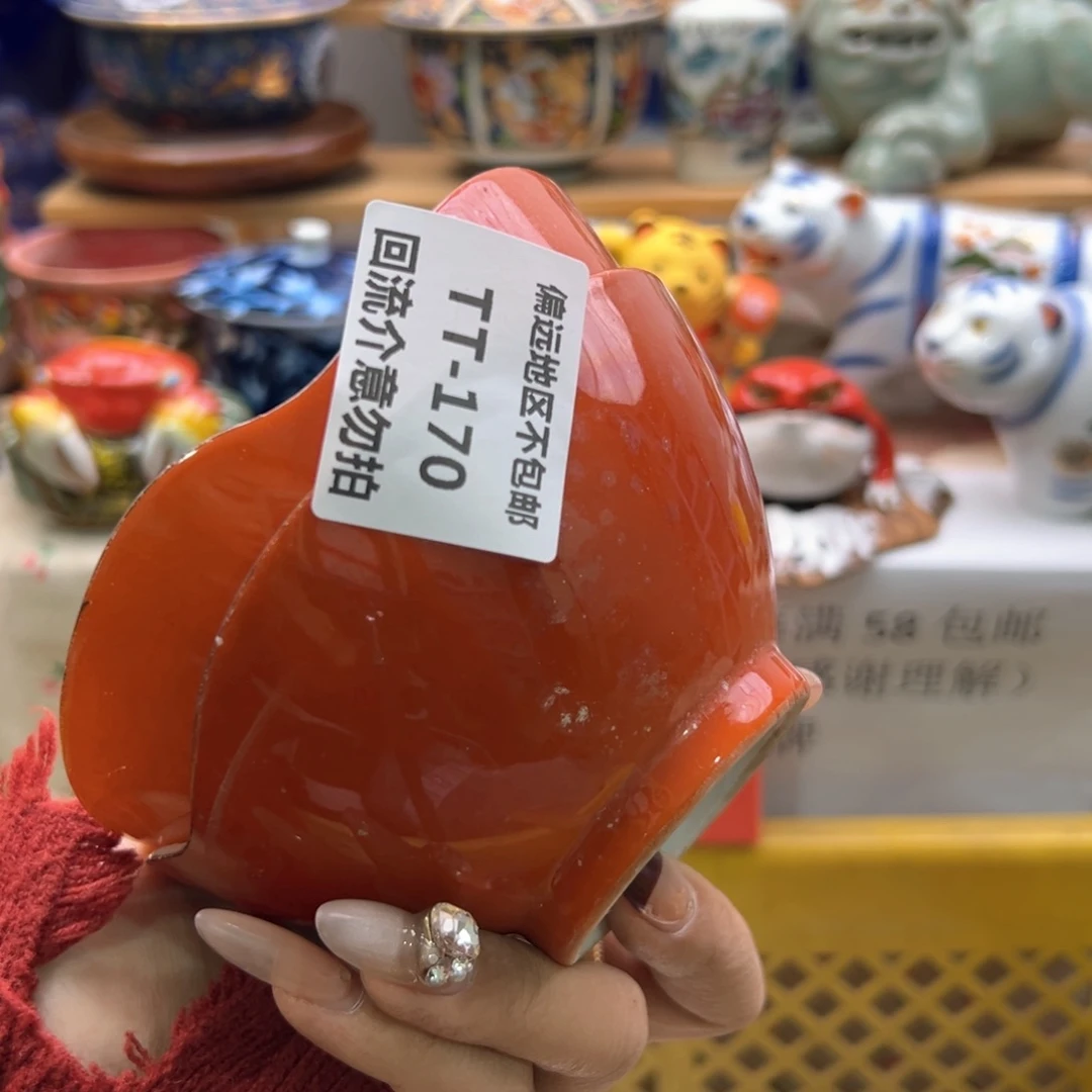 瓷片牛**哥170-2中古回流默认微瑕