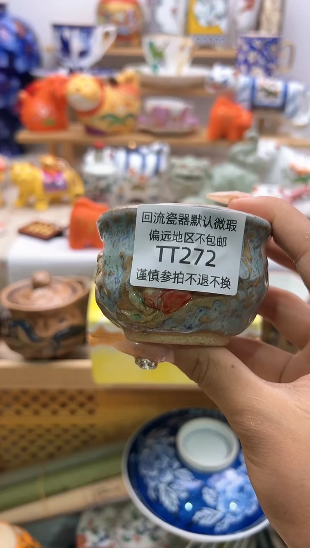 【闪购商品】瓷片272谨慎参拍退货后台记录，下次不给货