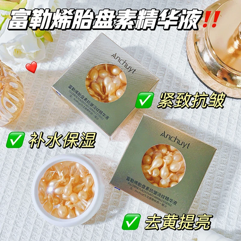 富勒烯胎盘素抗皱淡纹精华液紧致抗皱抗衰老补水保湿收缩毛孔修复