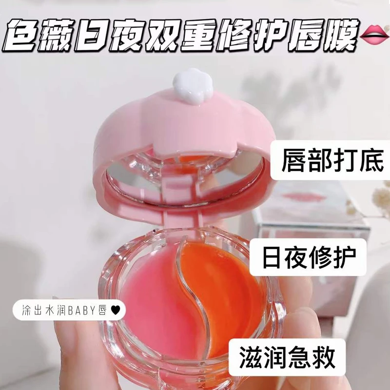 唇膜去死皮淡化唇纹修复唇纹保湿滋润补水防干裂唇部护理润唇膏女