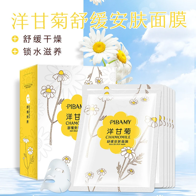 比芭美洋甘菊面膜舒缓补水保湿滋润抗皱晒后修护敏感肌可用紧致女