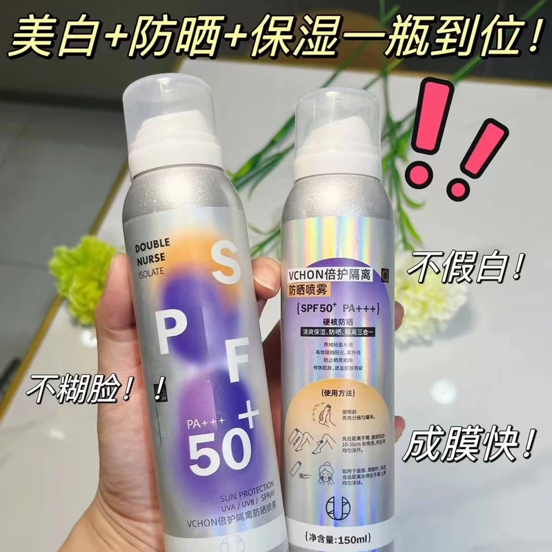 优赞防晒喷雾防紫外线全身可用透明防水防汗持久不油腻清爽女正品