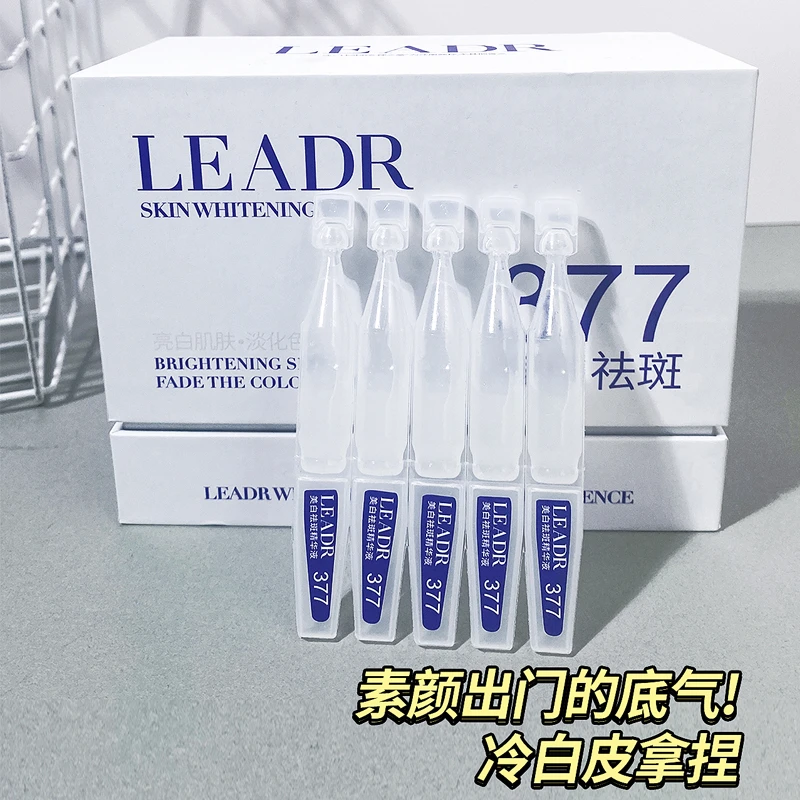 女神之美377美白祛斑精华液去黄提亮保湿修护淡化色斑烟酰胺面霜